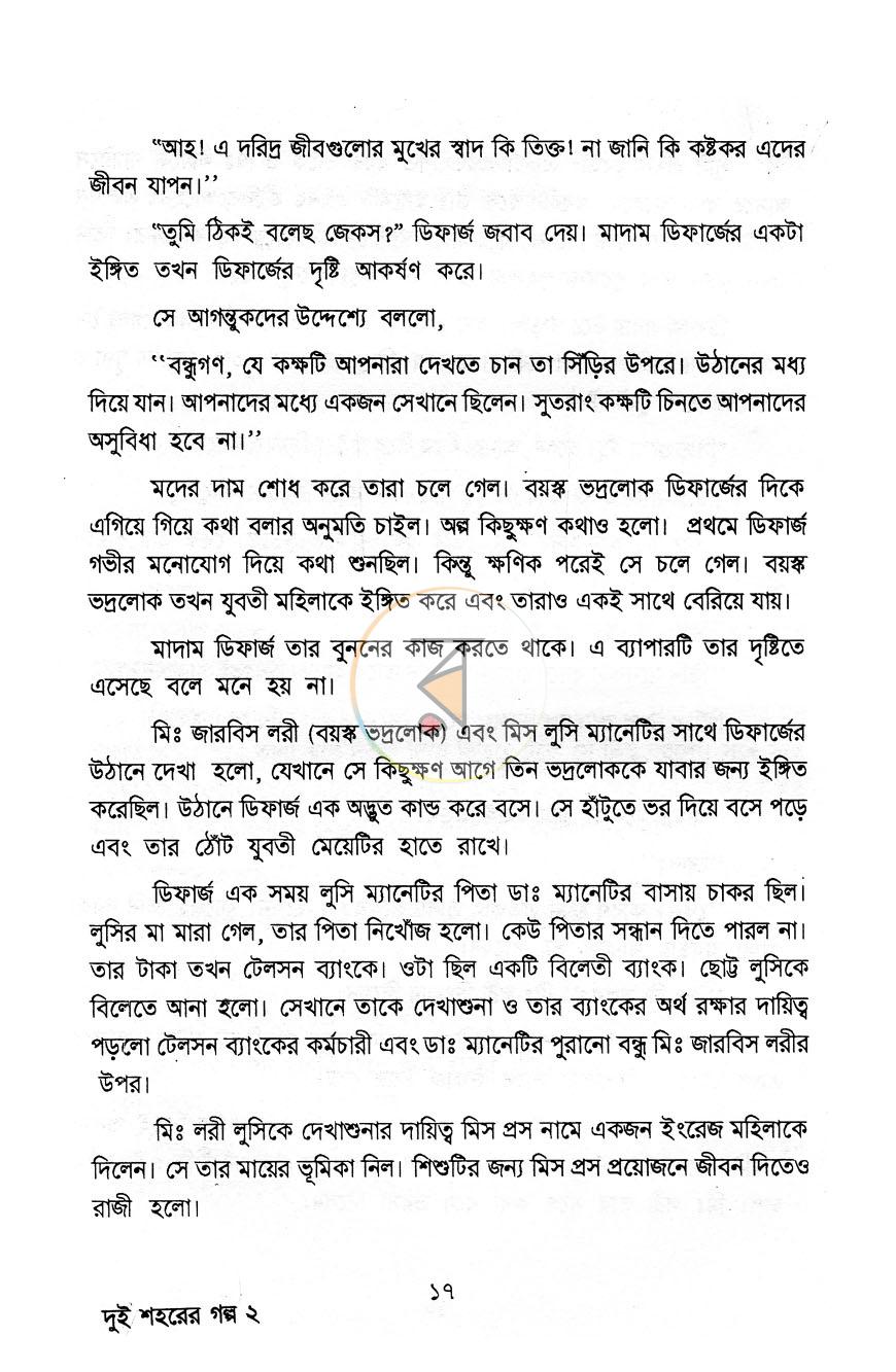 পাতা 10