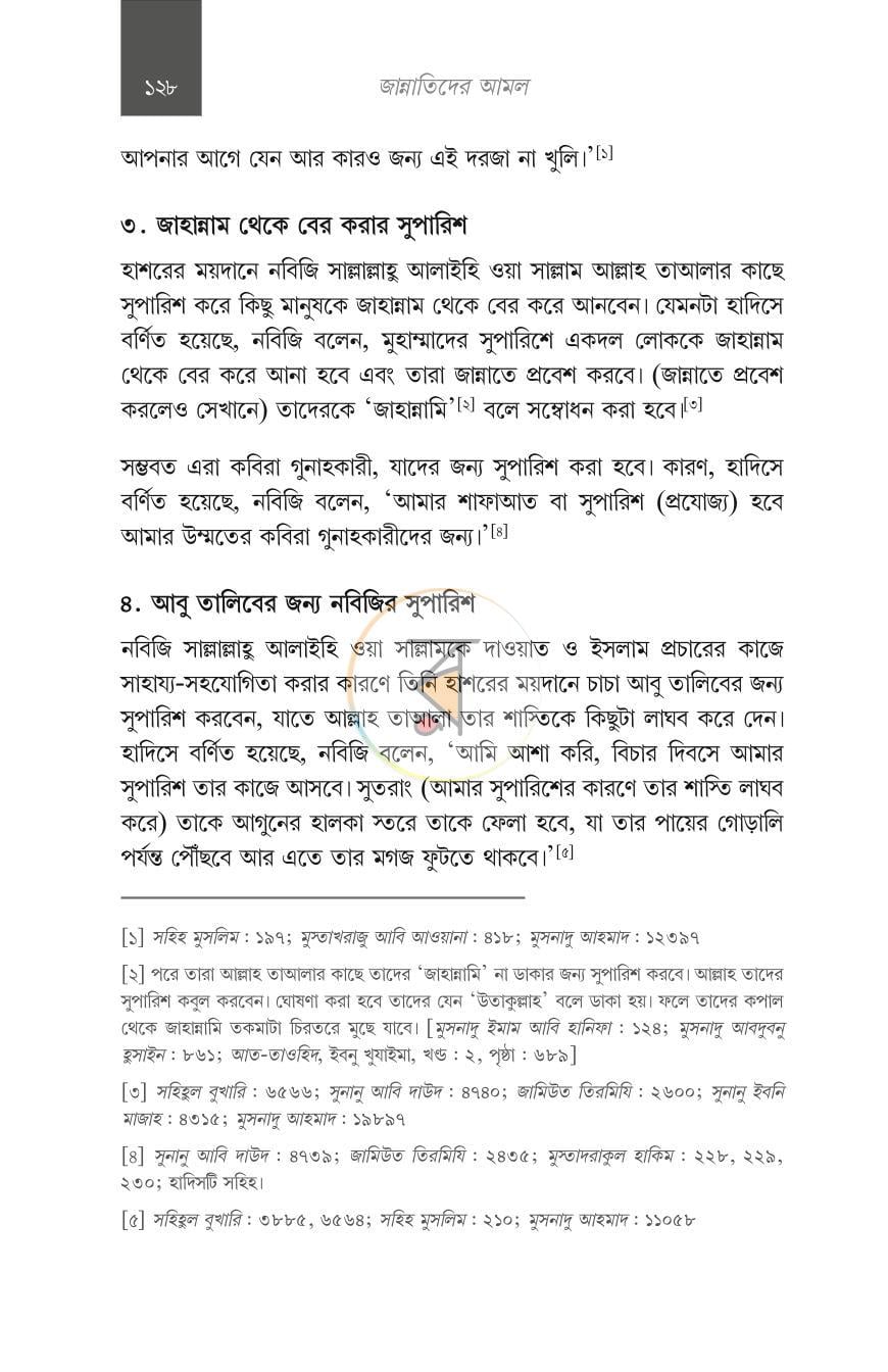 পাতা 11