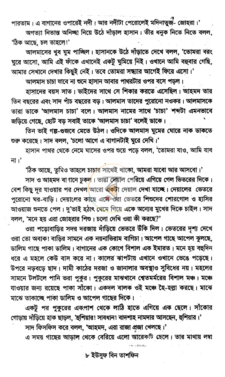 পাতা 4