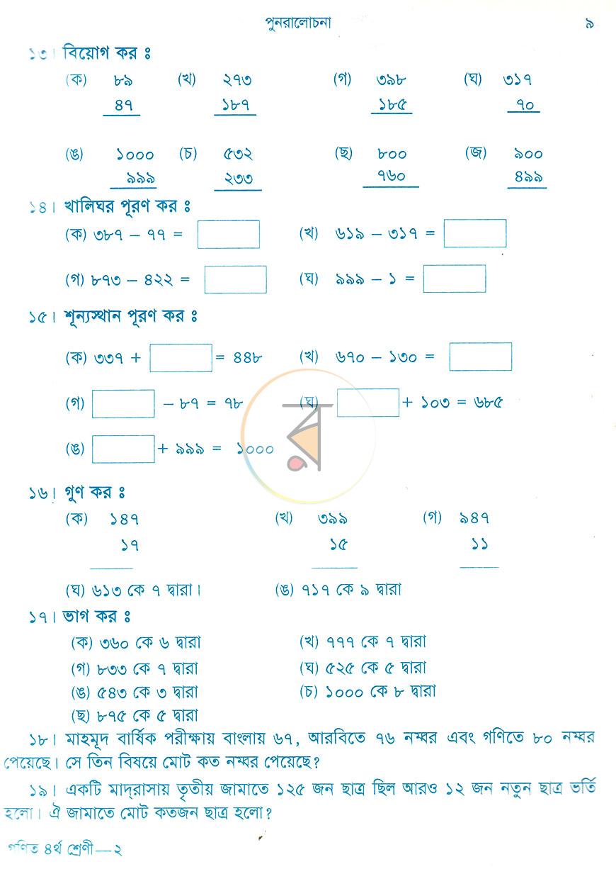 পাতা 5