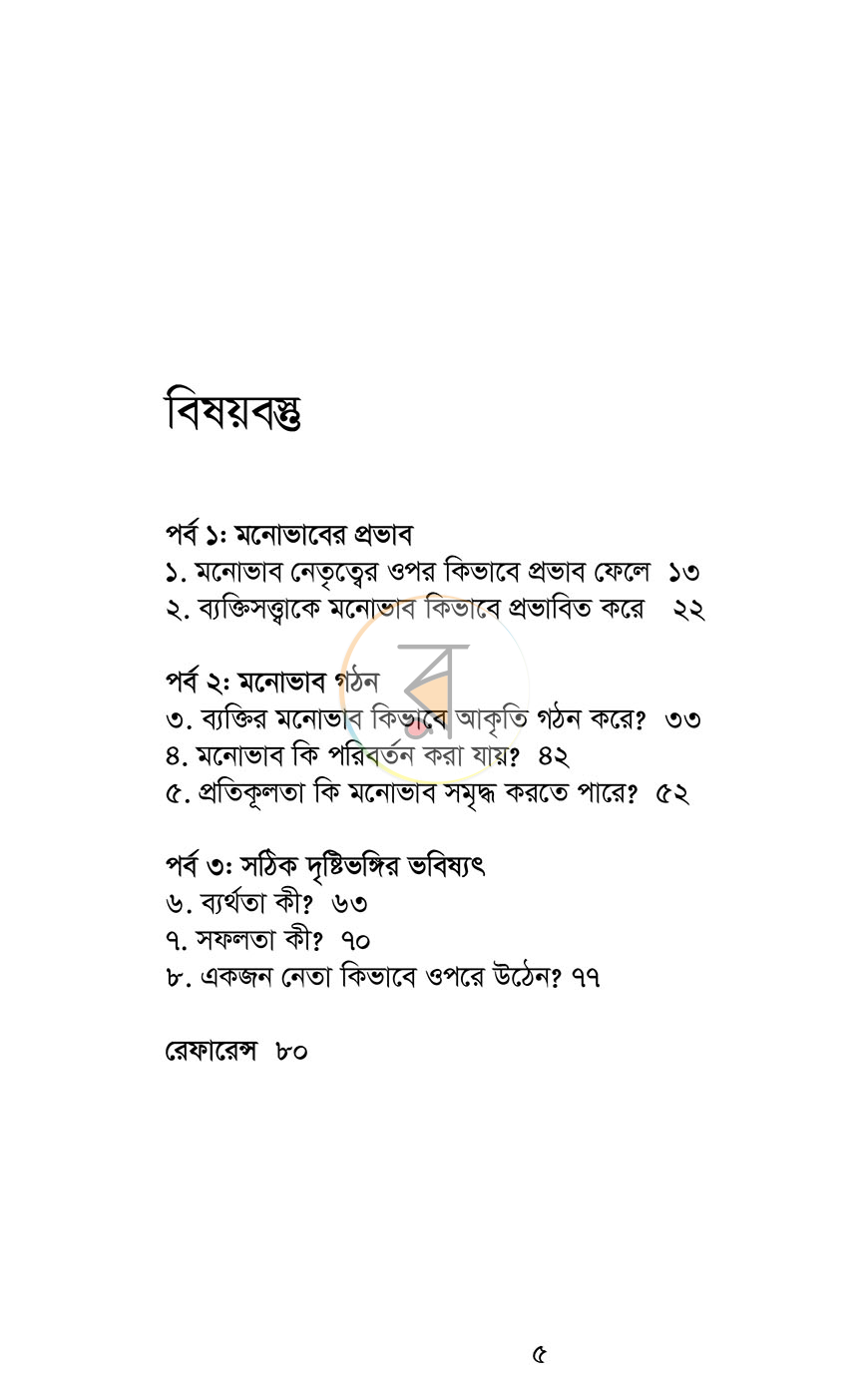 পাতা 2
