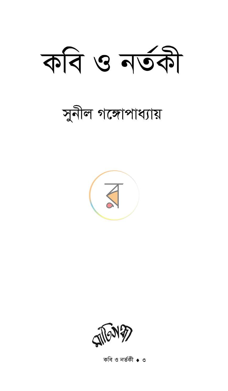পাতা 1