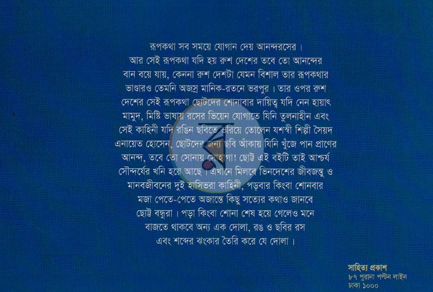 পাতা 6