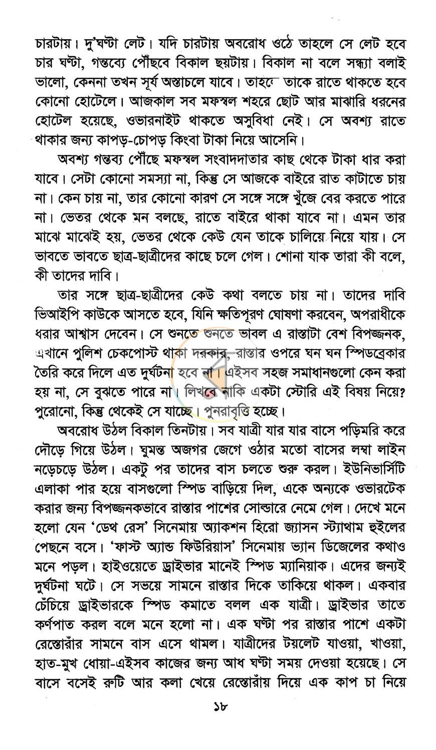 পাতা 11