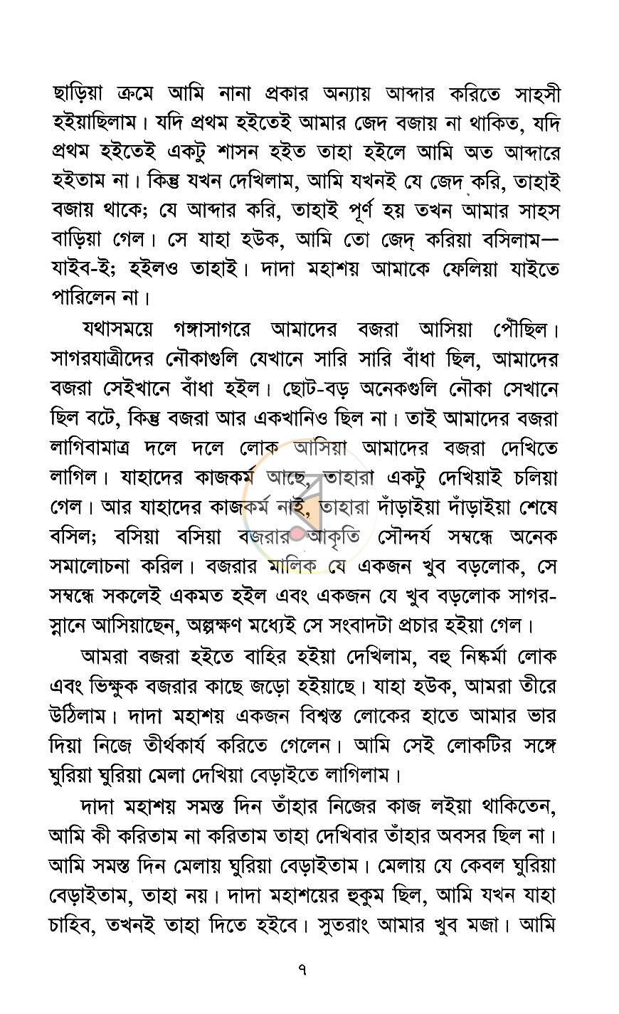 পাতা 5
