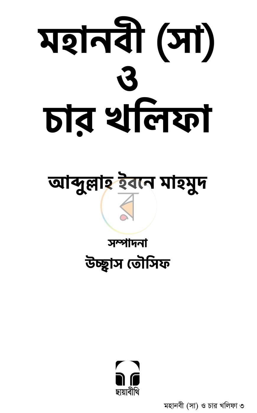 পাতা 2