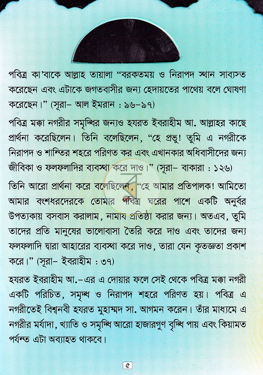 পাতা 4