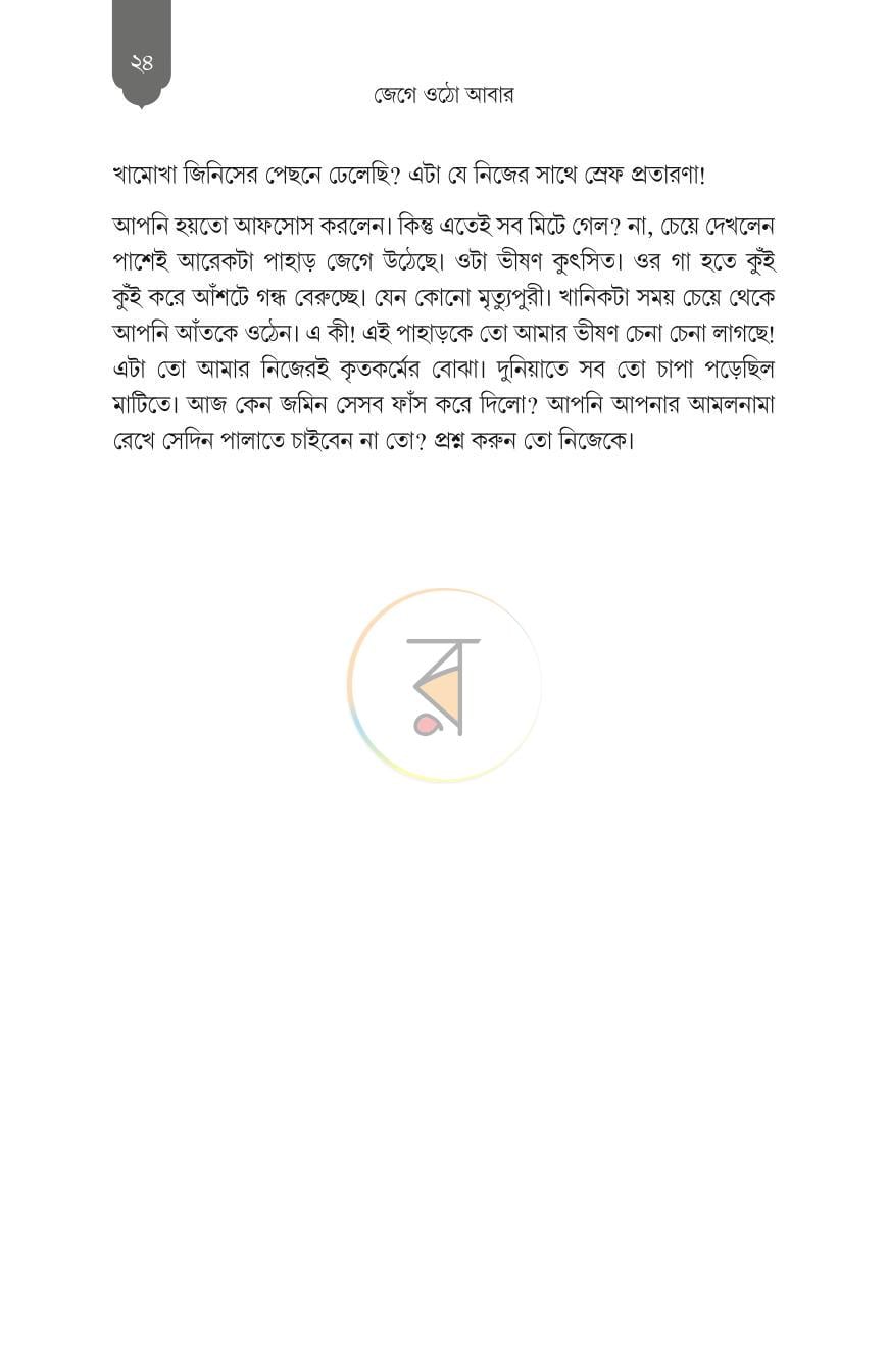 পাতা 17