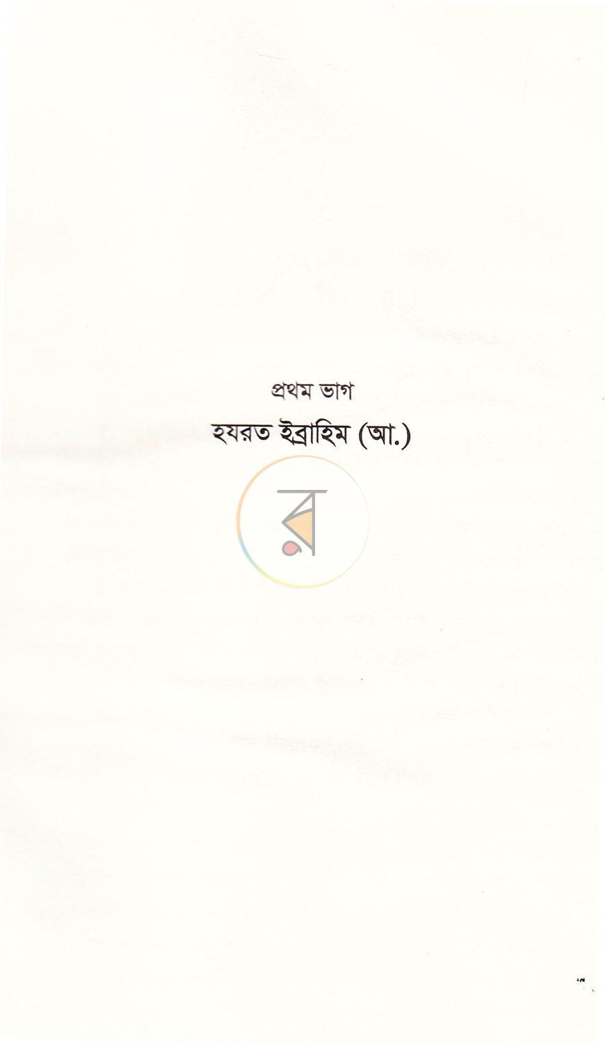পাতা 13