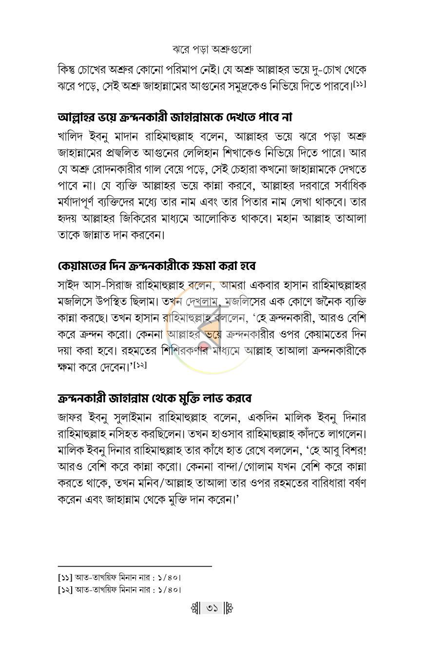 পাতা 26