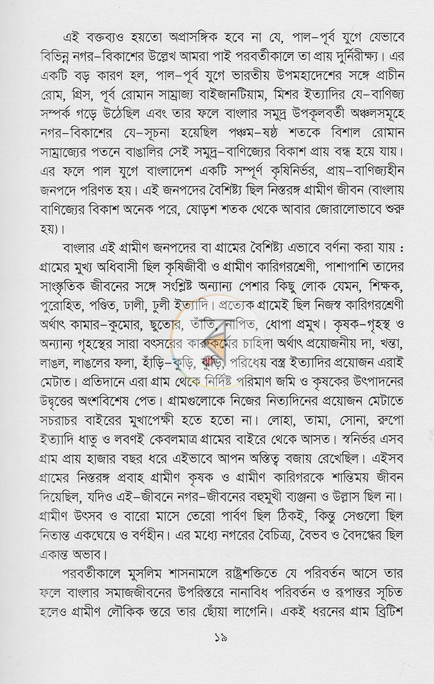 পাতা 12