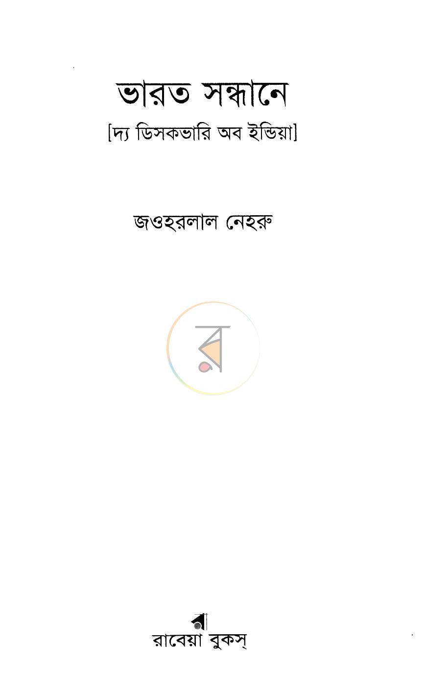 পাতা 1