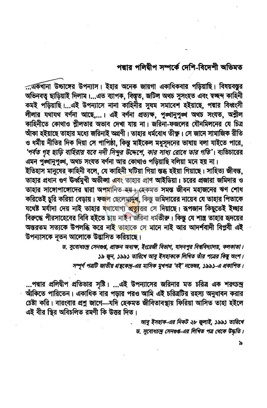 পাতা 3