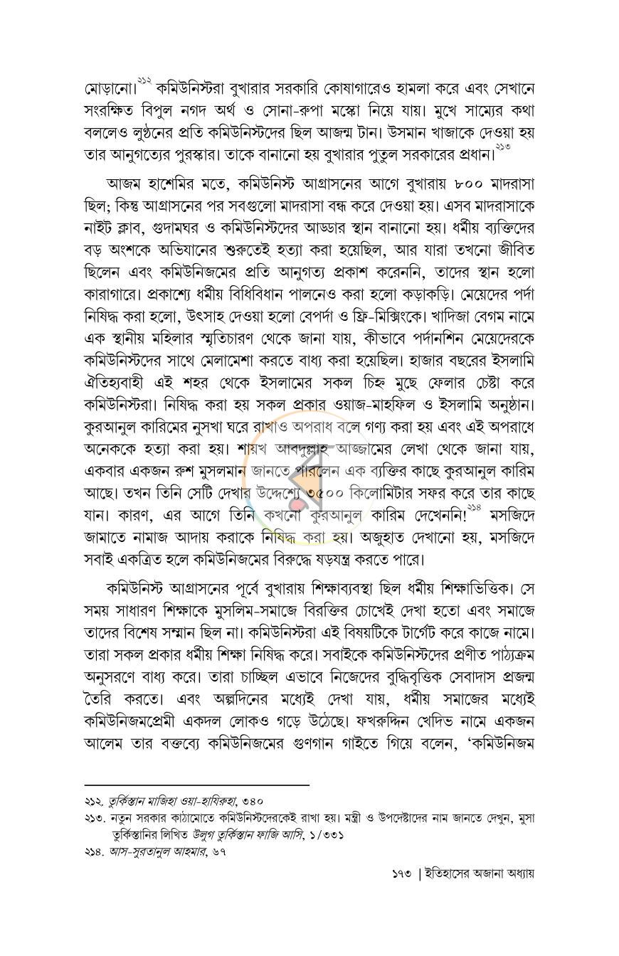 পাতা 20
