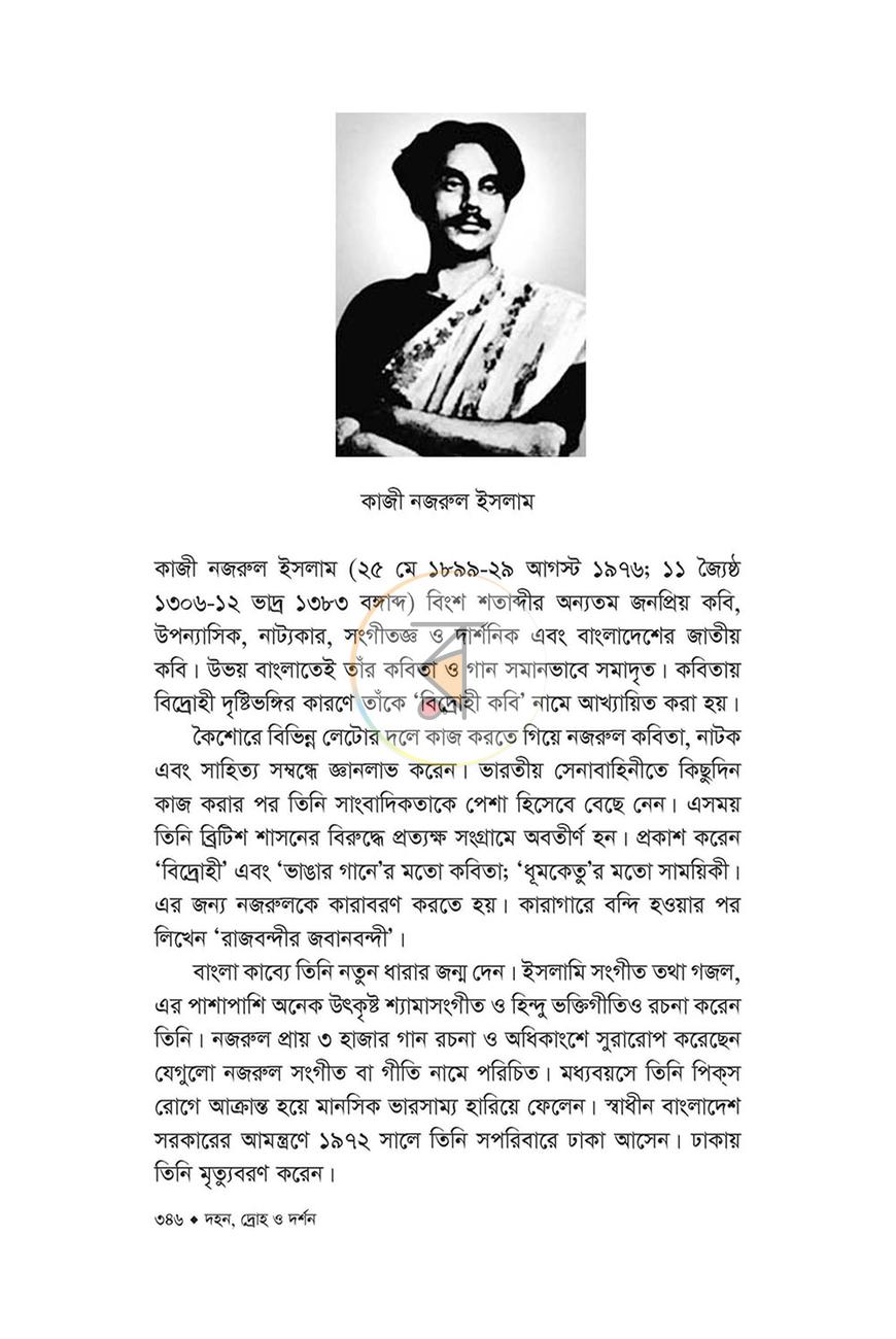 পাতা 12