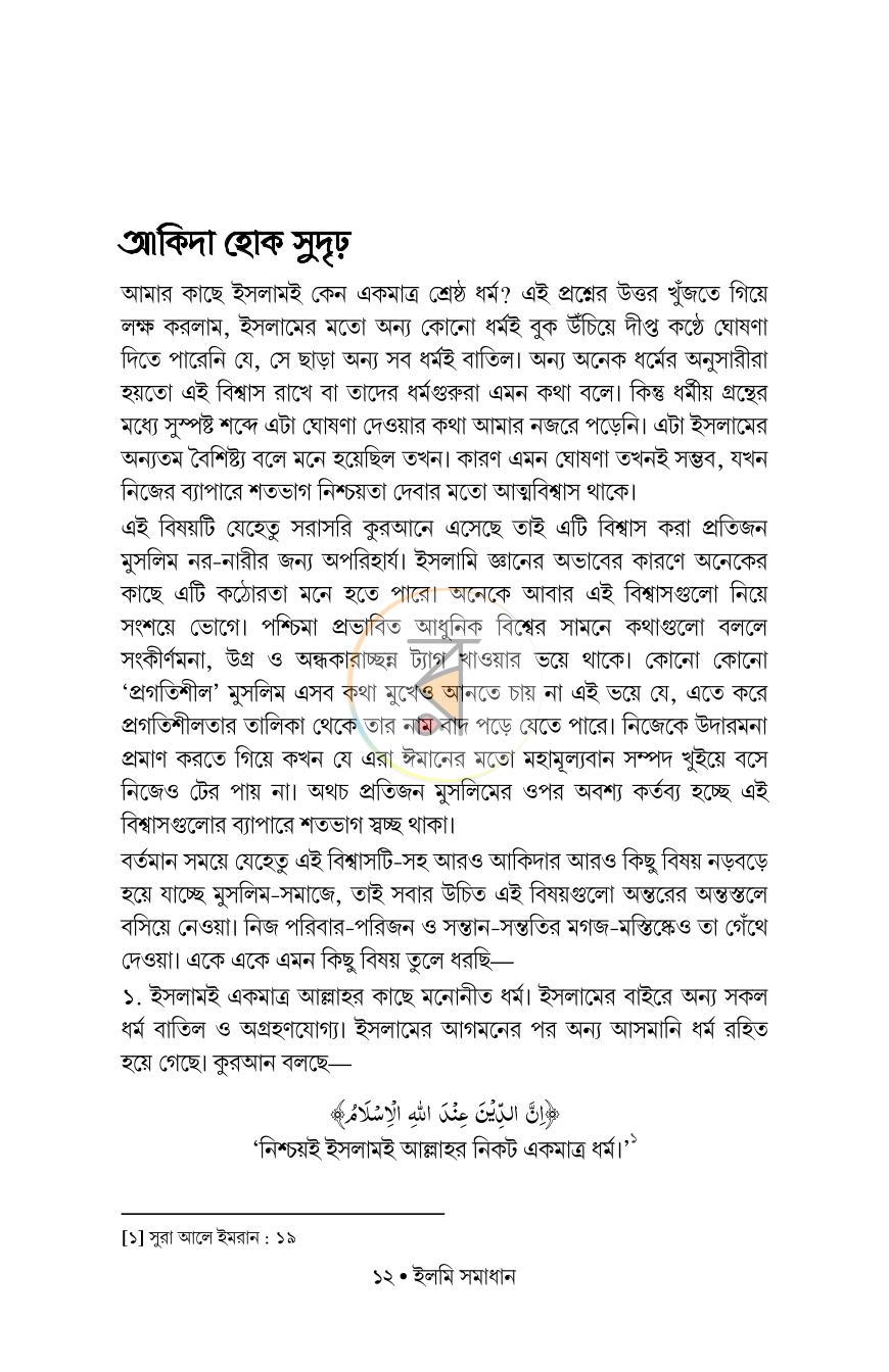 পাতা 9