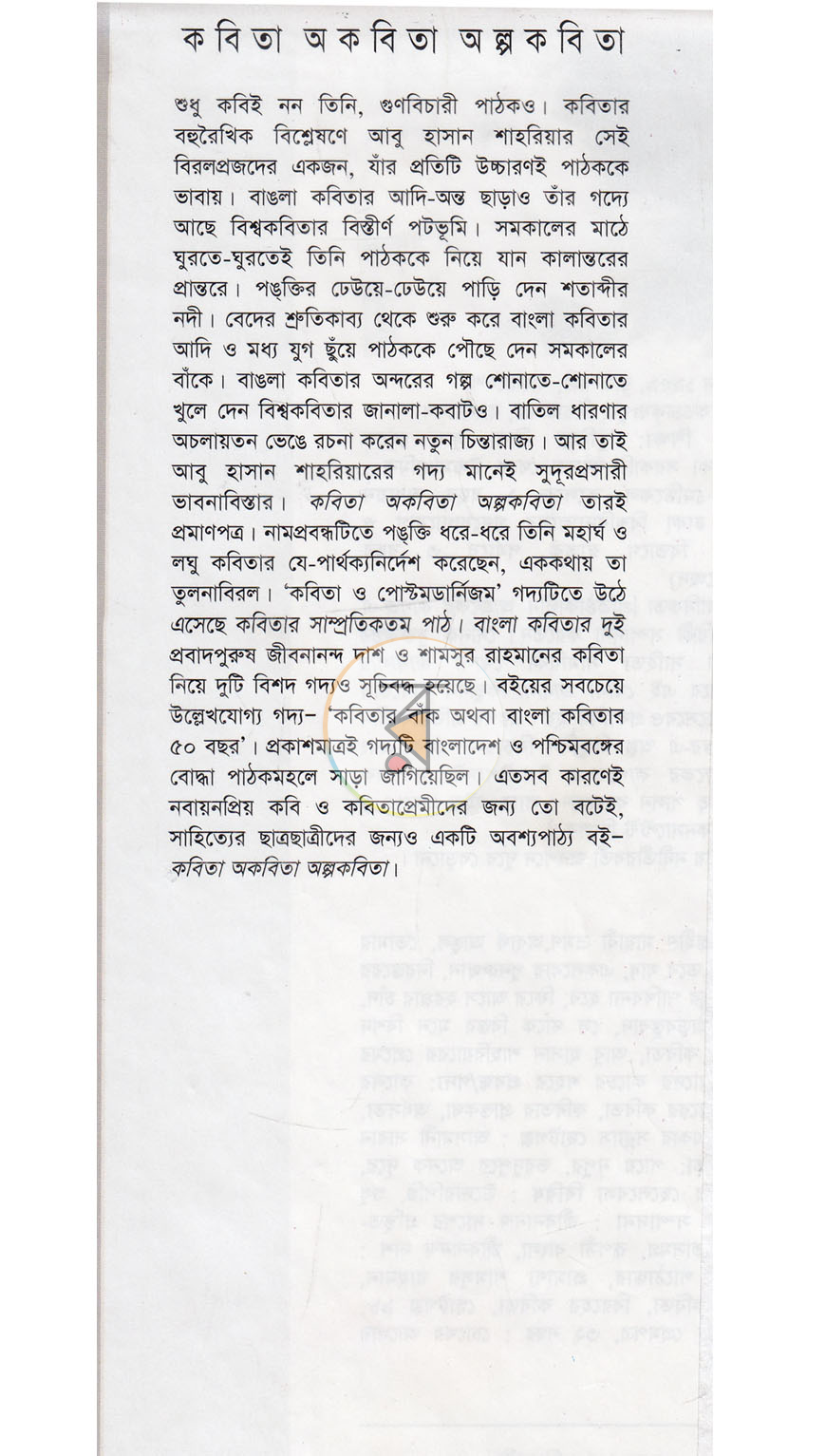 পাতা 1