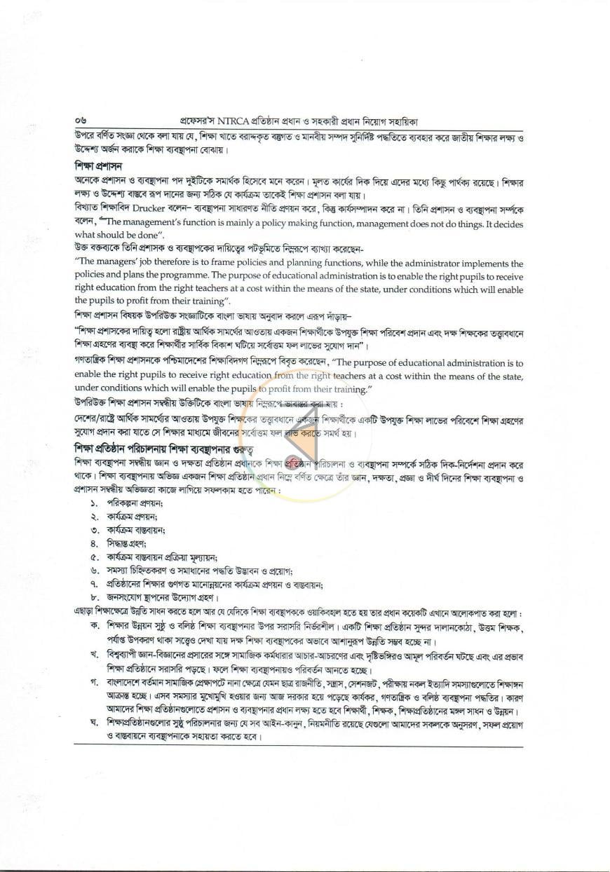 পাতা 7