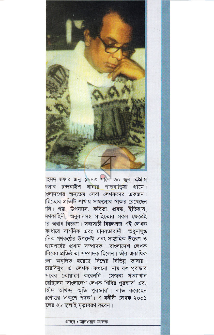পাতা 9