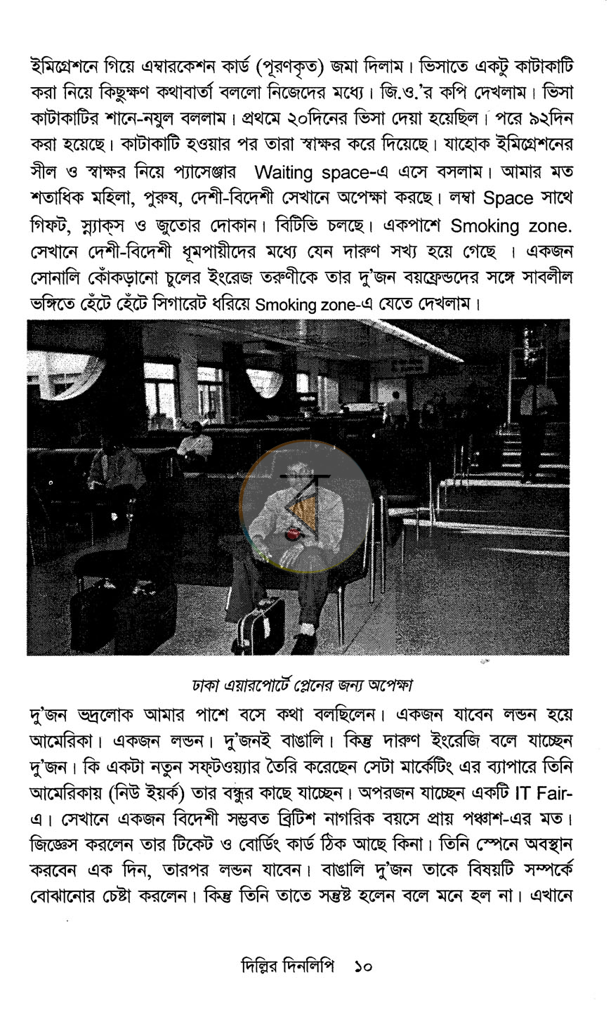 পাতা 6