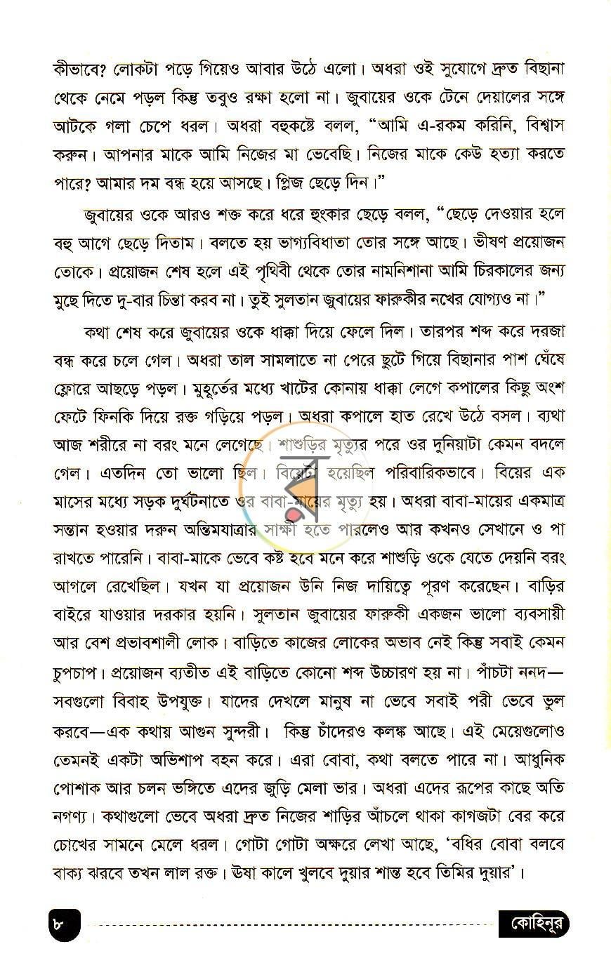 পাতা 4