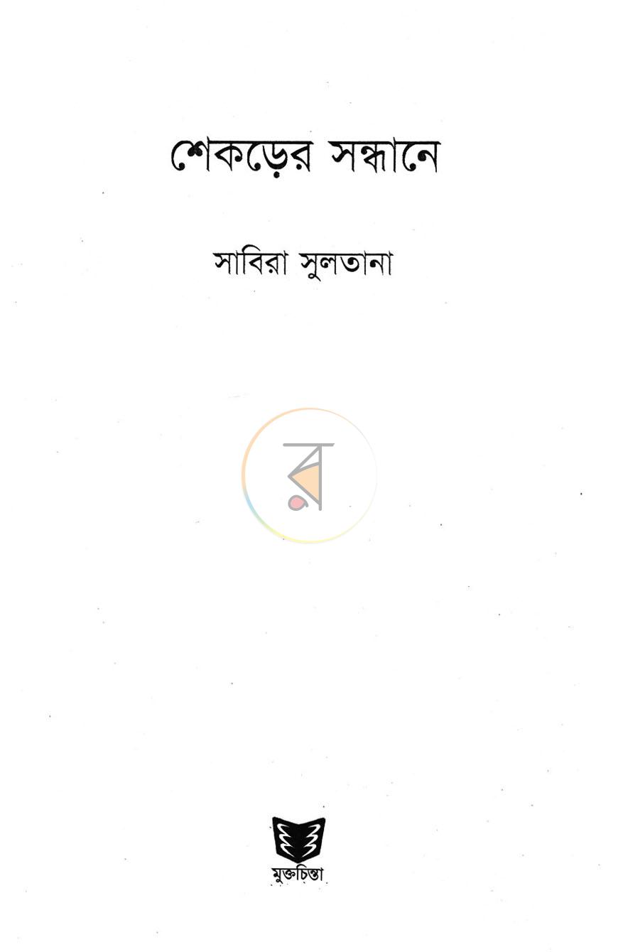 পাতা 2