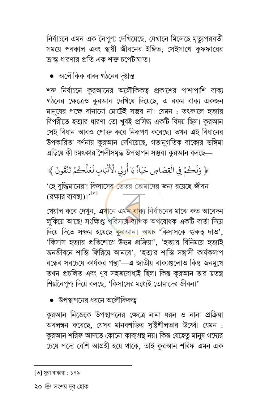 পাতা 16
