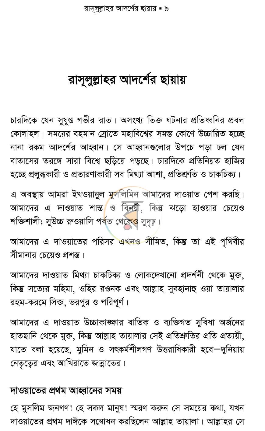 পাতা 4