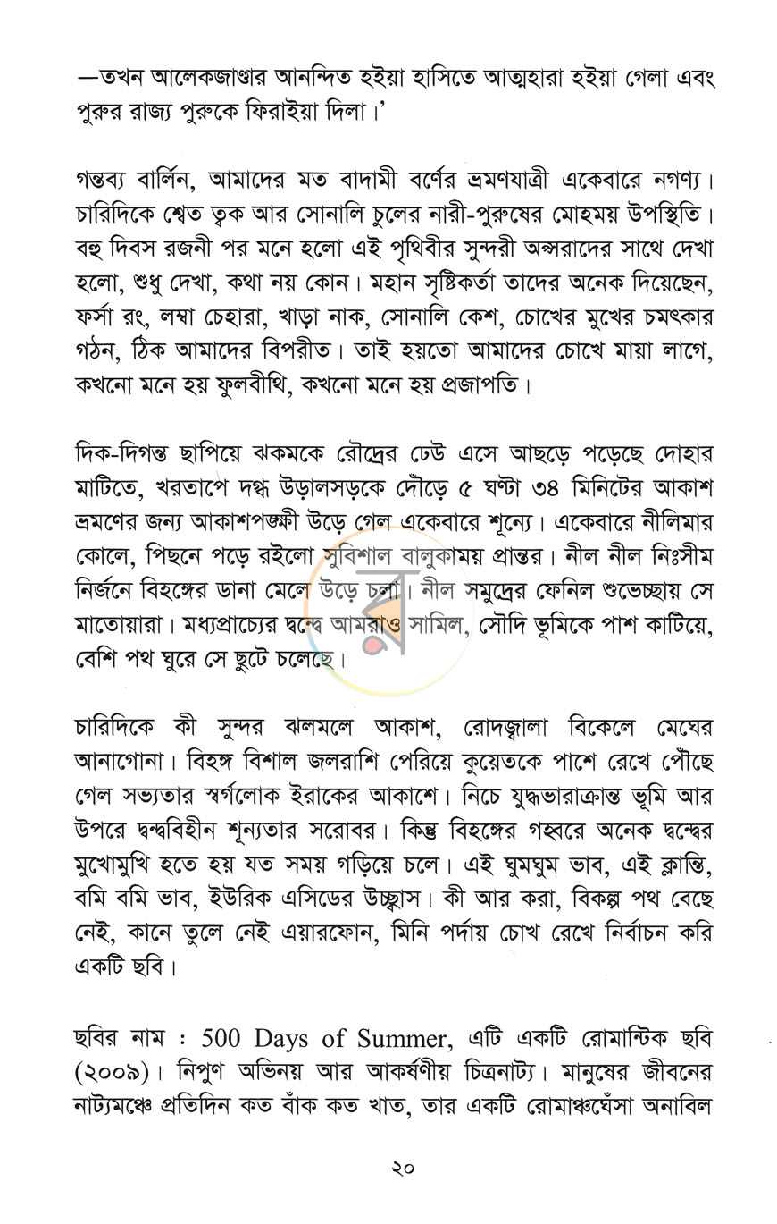 পাতা 13