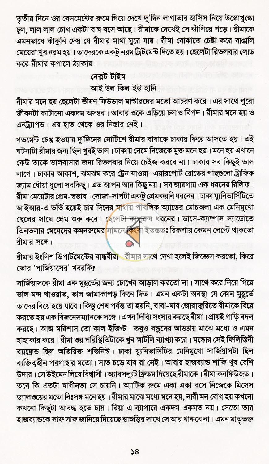 পাতা 9