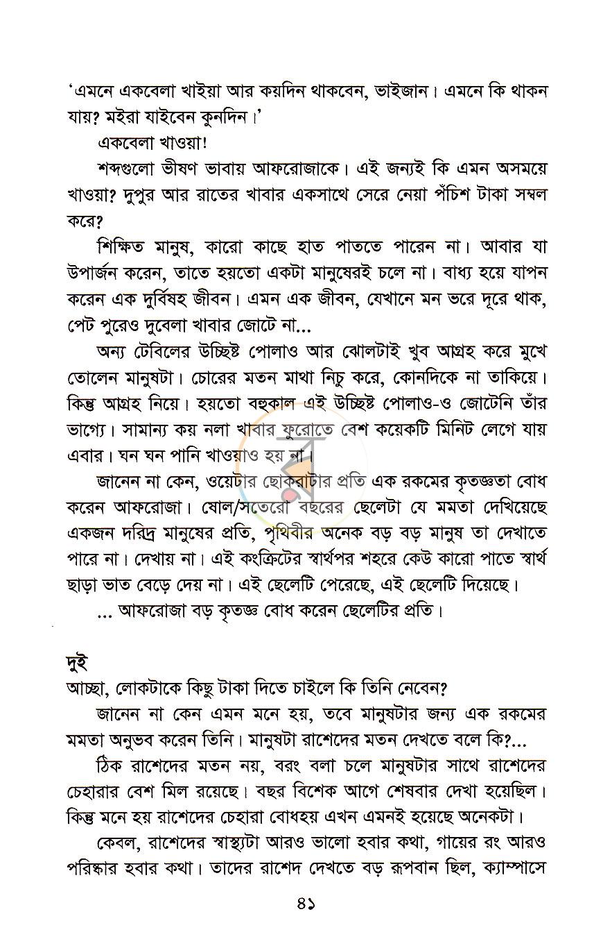 পাতা 14