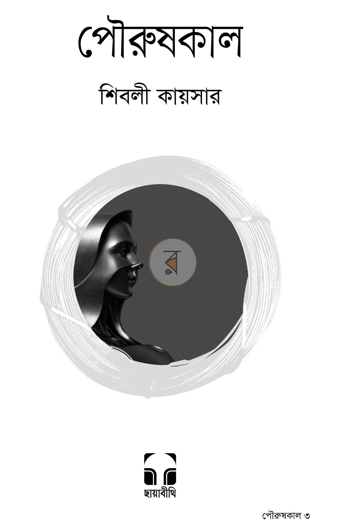 পাতা 2