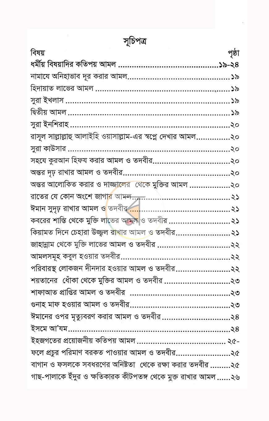 পাতা 2
