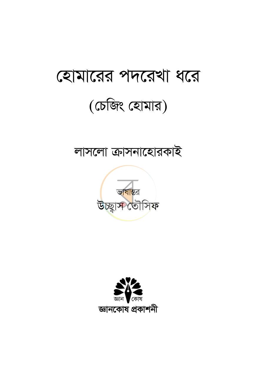 পাতা 1