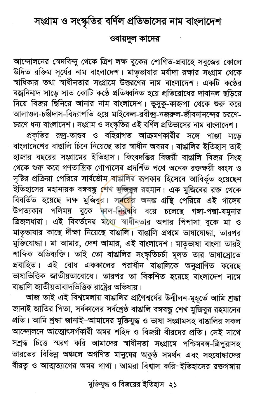 পাতা 12