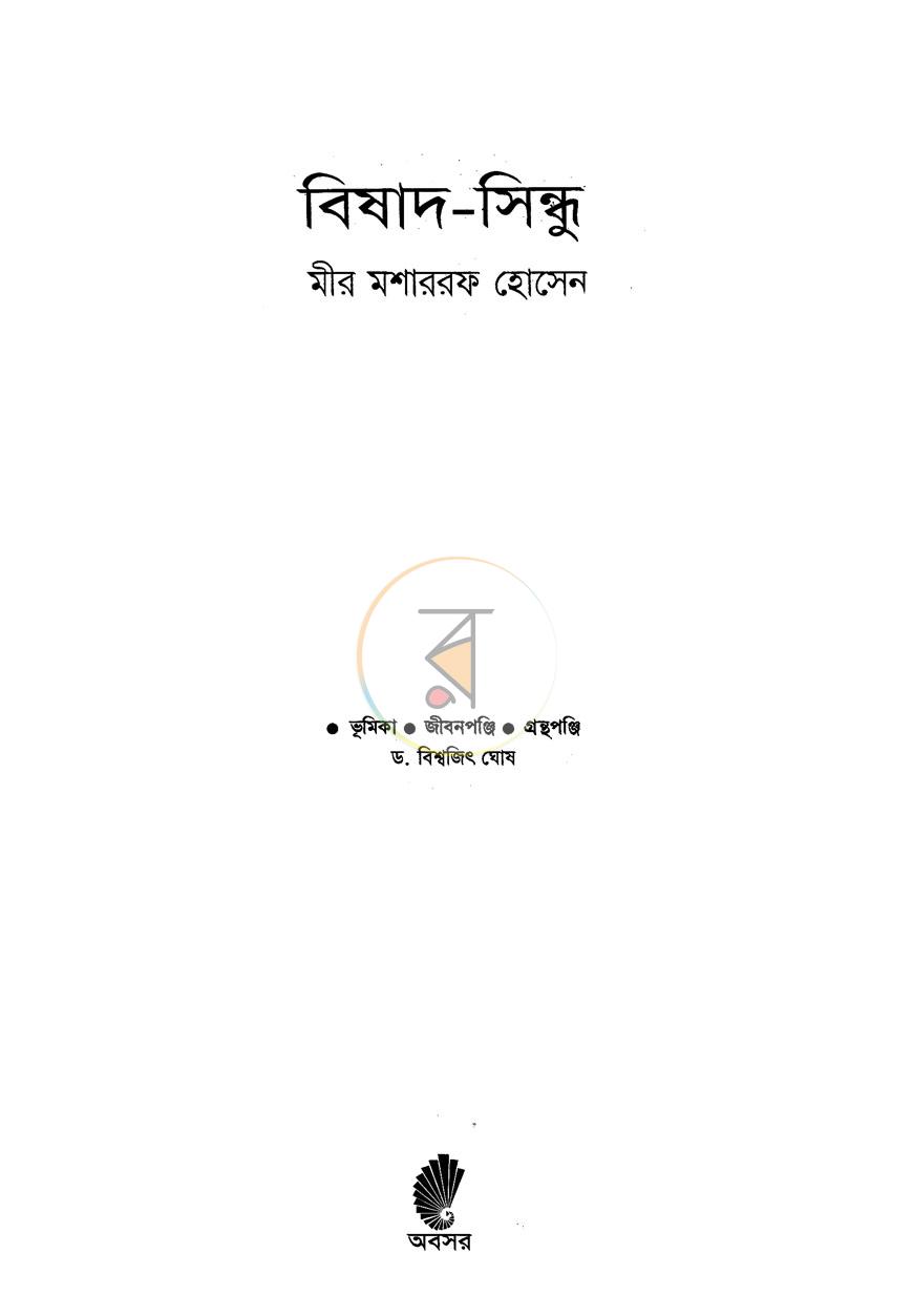 পাতা 2