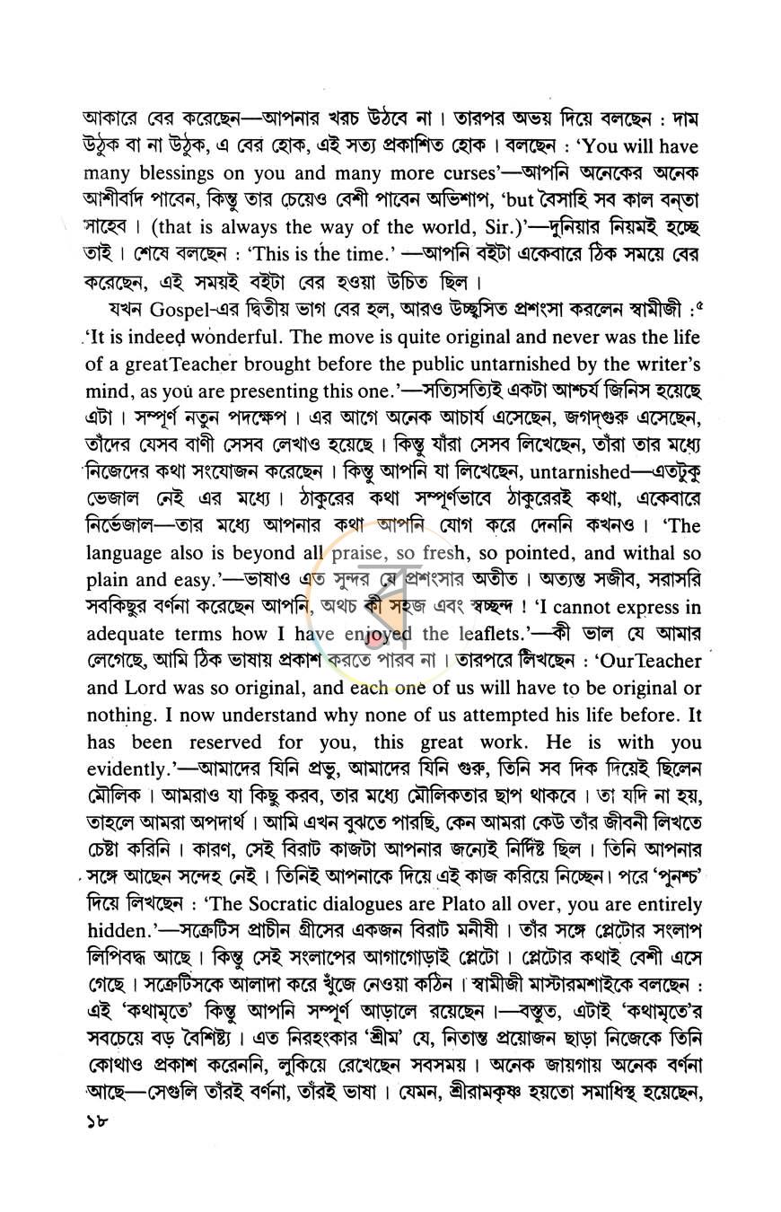 পাতা 11