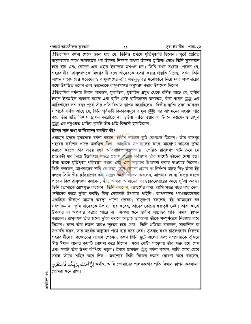 পাতা 21