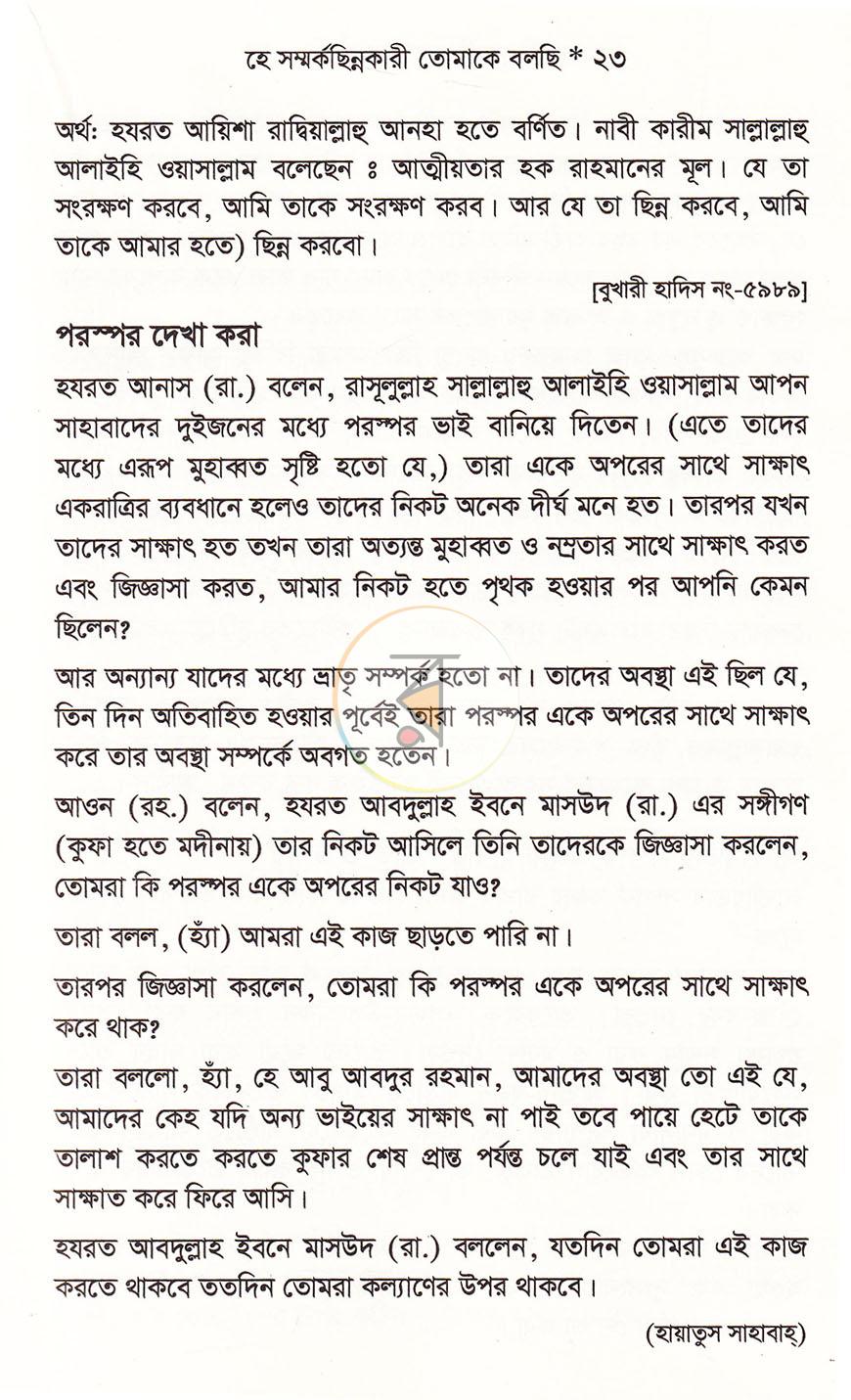 পাতা 15