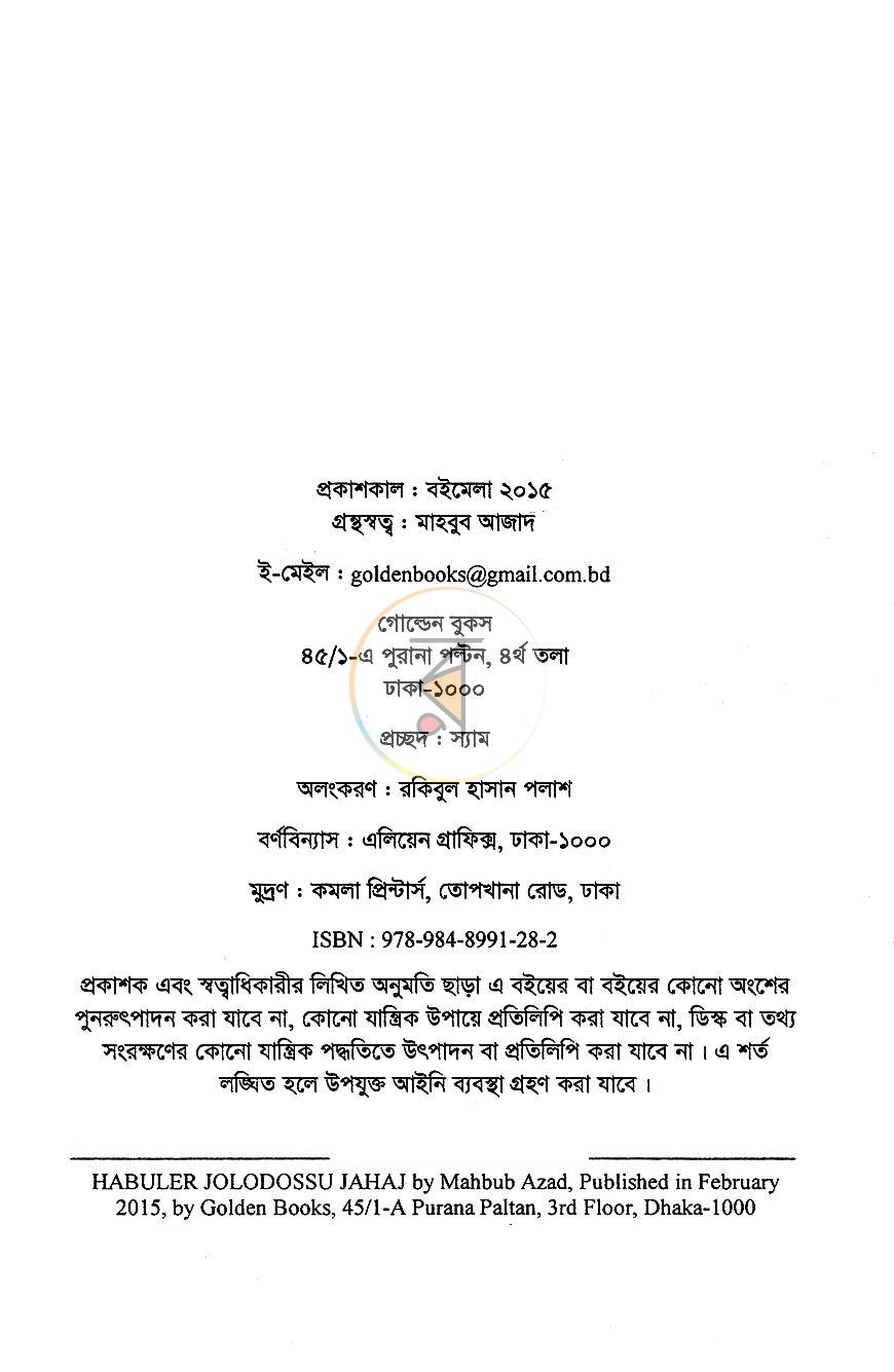 পাতা 3