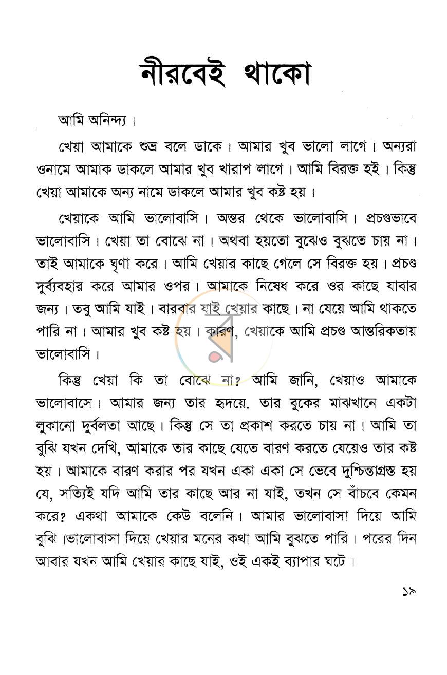 পাতা 9