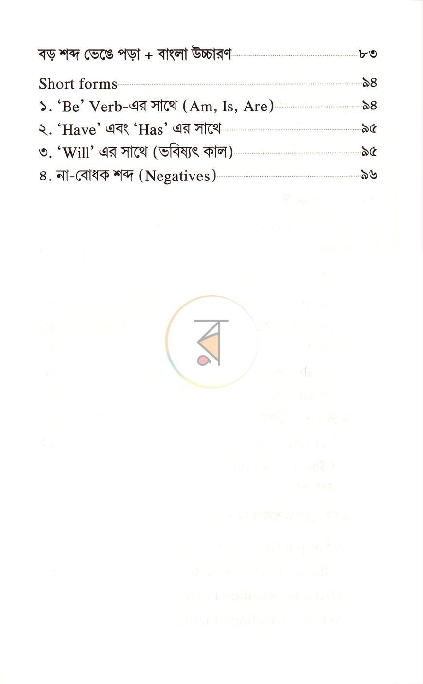 পাতা 6