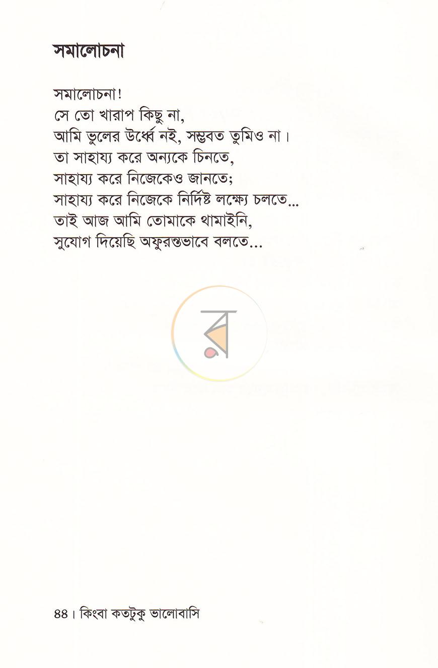 পাতা 11