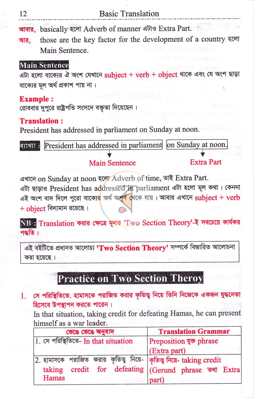 পাতা 14