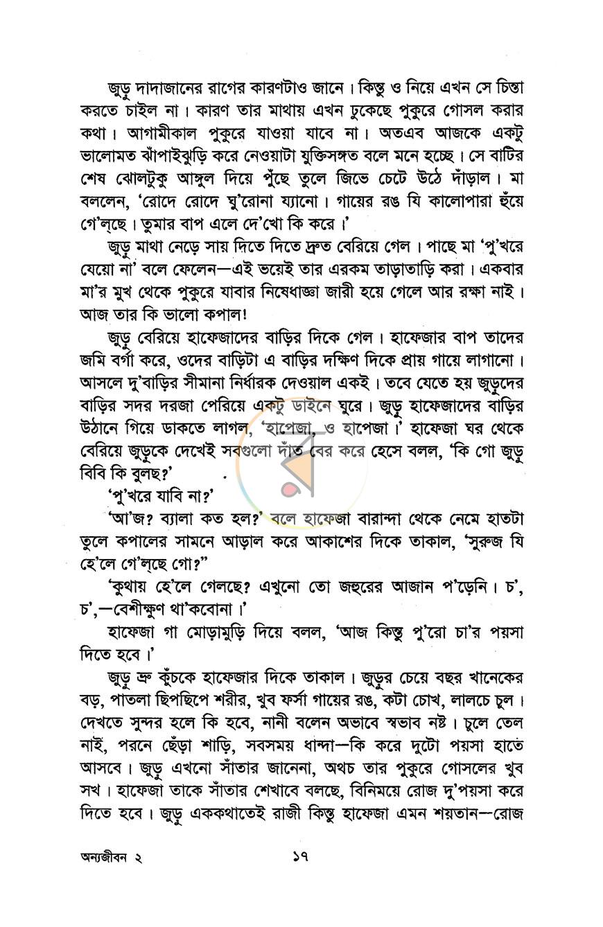 পাতা 9
