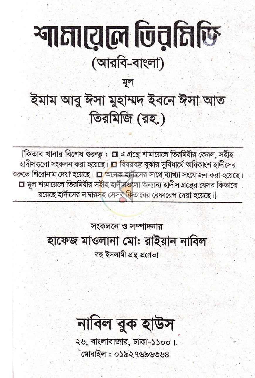 পাতা 1