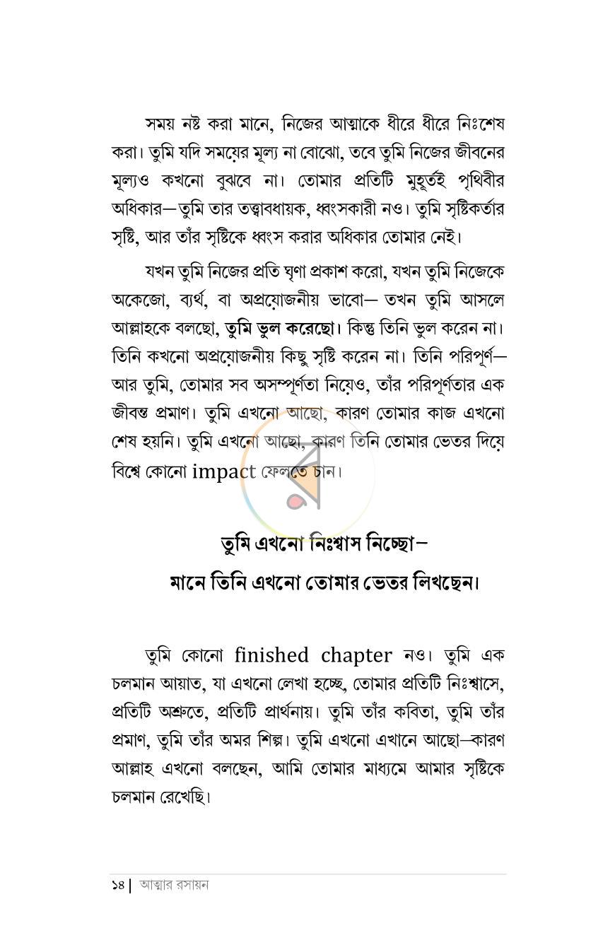 পাতা 9