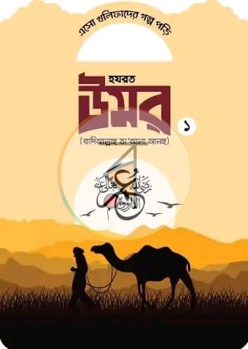 পাতা 10