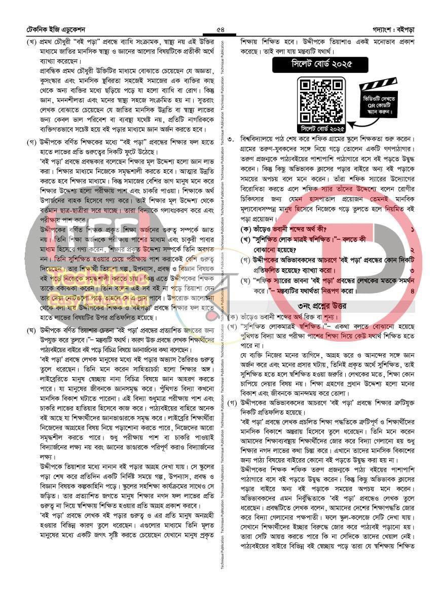 পাতা 12