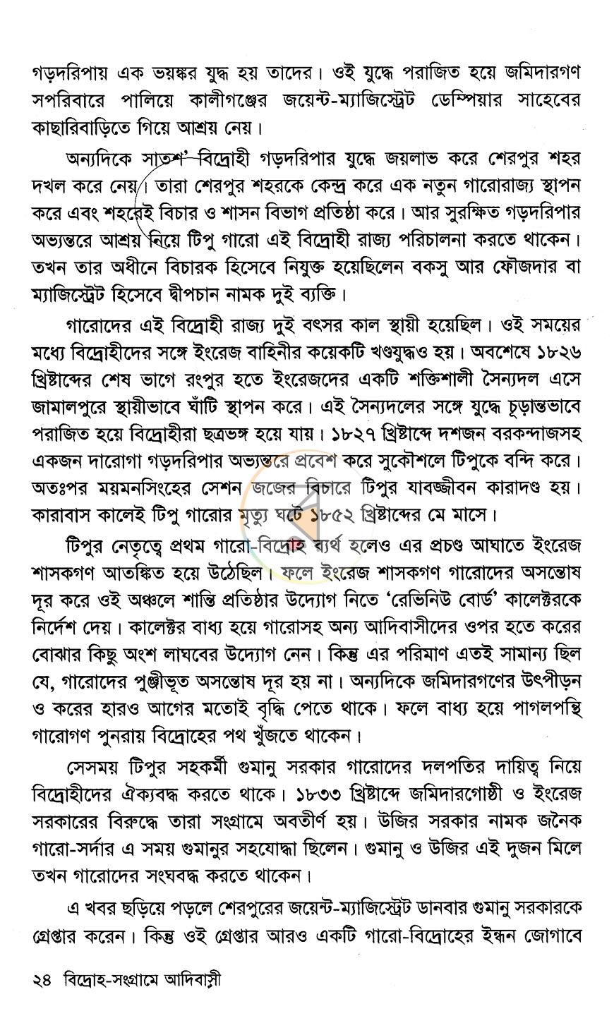 পাতা 15